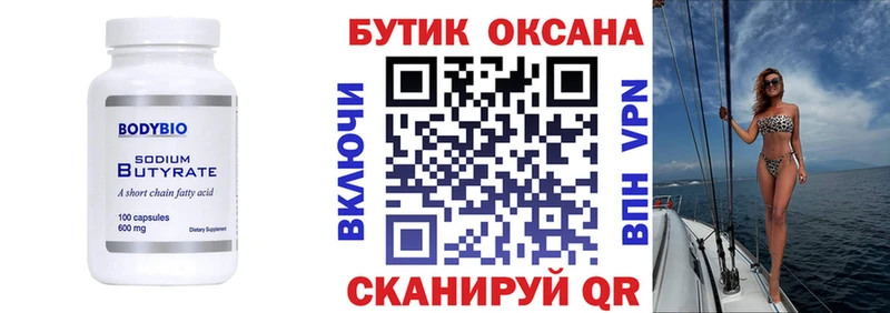 БУТИРАТ оксана  Подпорожье 