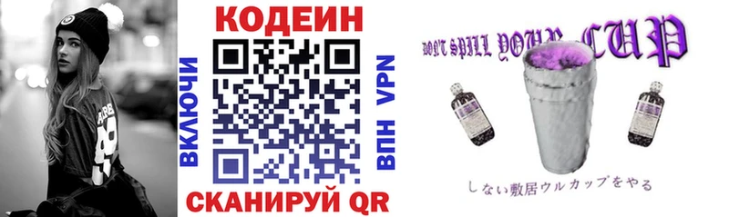Кодеин напиток Lean (лин)  Подпорожье 