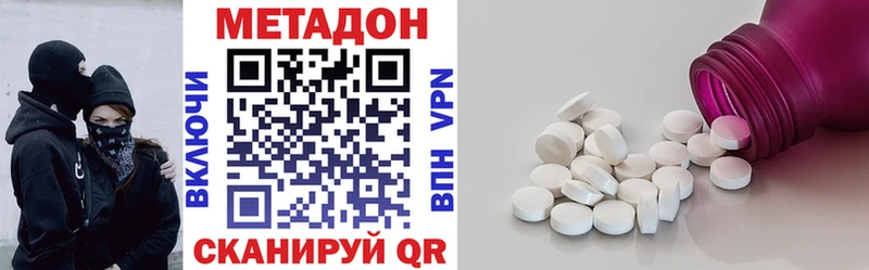 продажа наркотиков  Подпорожье  гидра ТОР  МЕТАДОН VHQ 